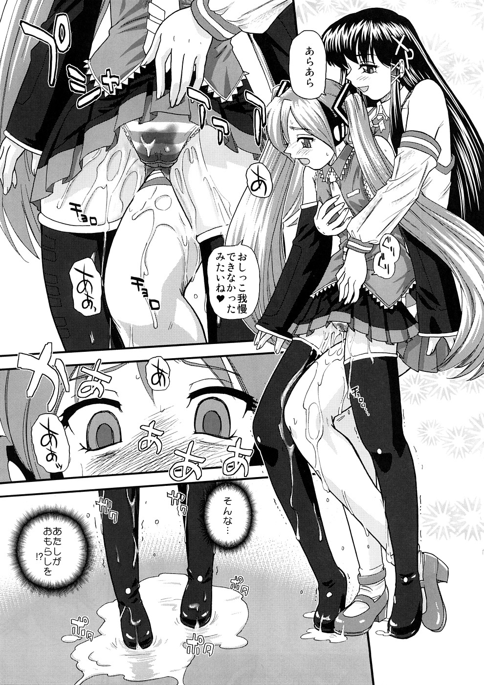 (COMIC1☆2) [Behind Moon (Q)] みミック (VOCALOID2 初音ミク)
