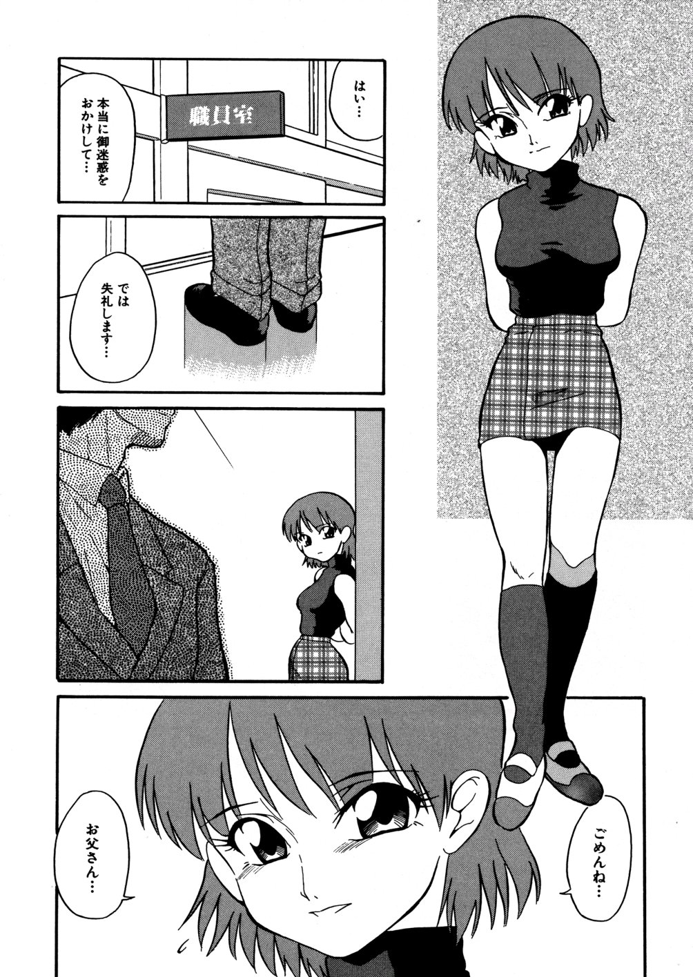 [どざむら] 家族の肉
