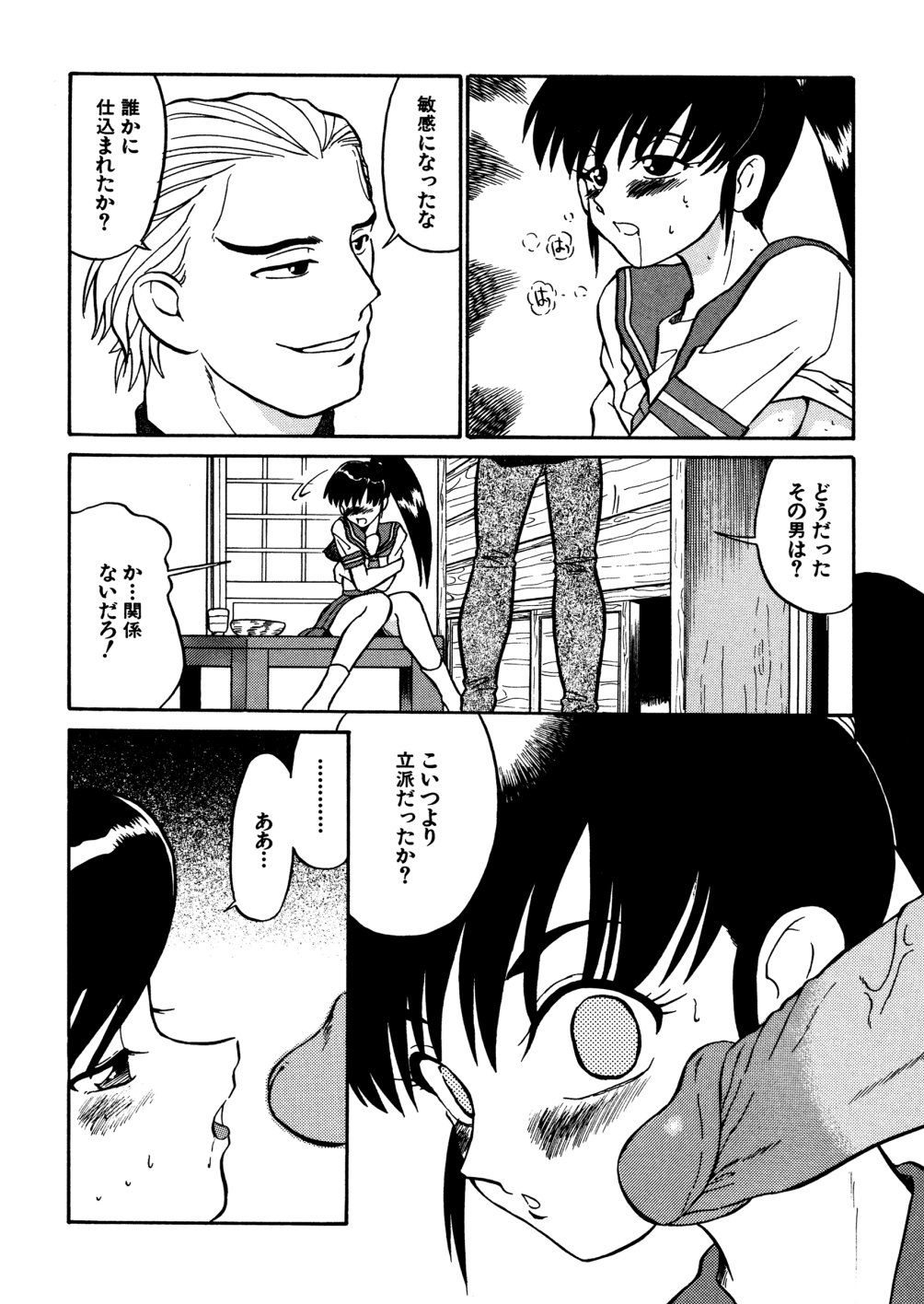 [どざむら] 家族の肉