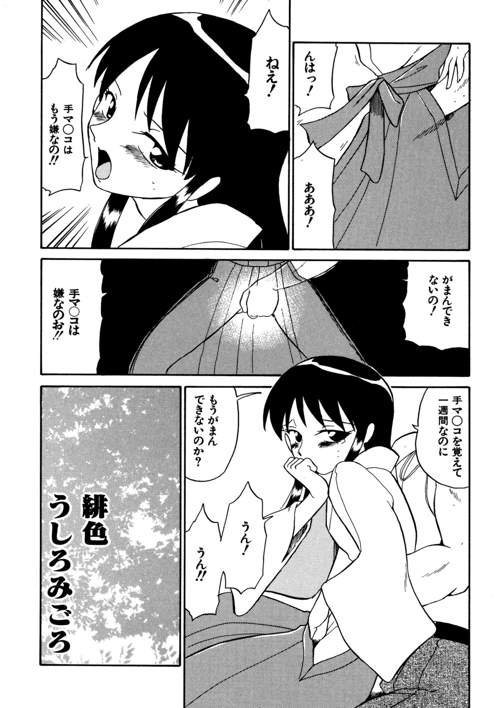 [どざむら] 家族の肉