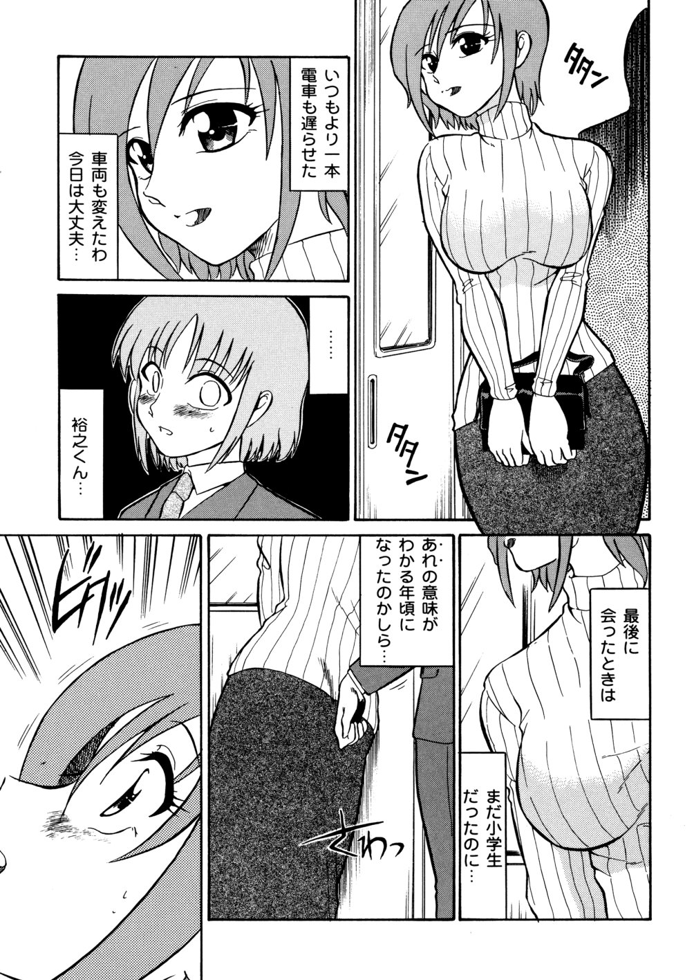 [どざむら] 家族の肉