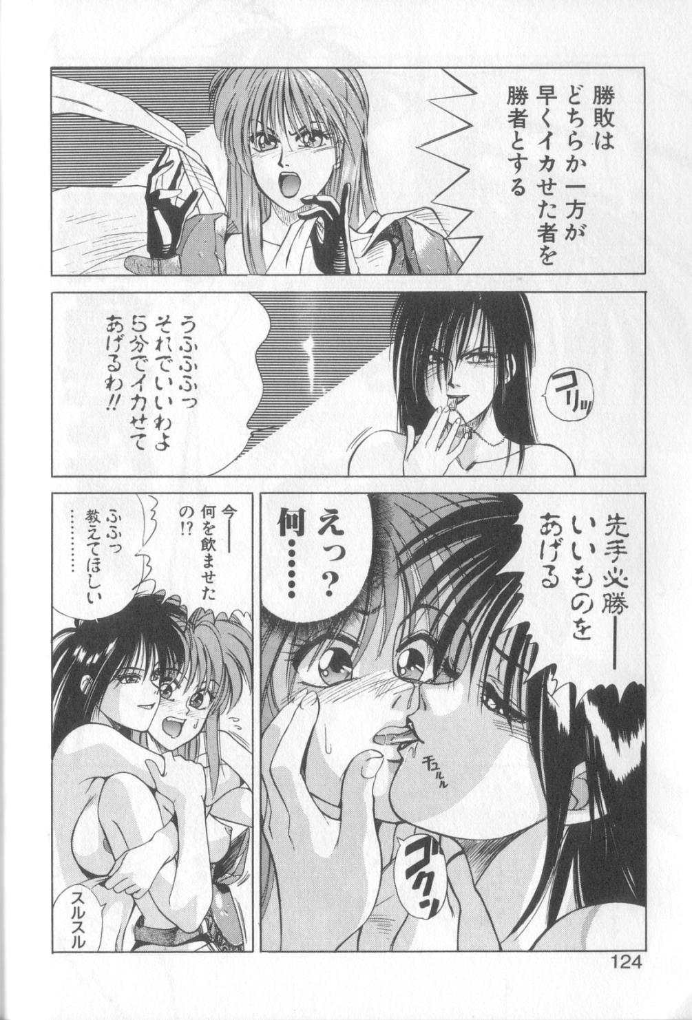 [恋緒みなと] 魔法の詩保ちゃん 1
