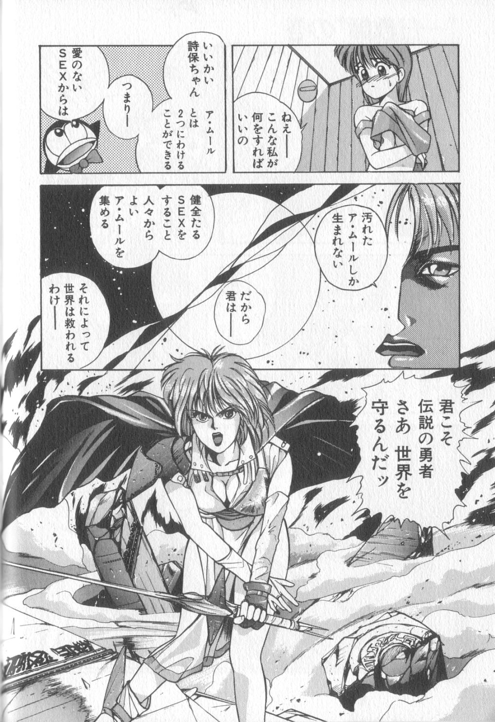 [恋緒みなと] 魔法の詩保ちゃん 1
