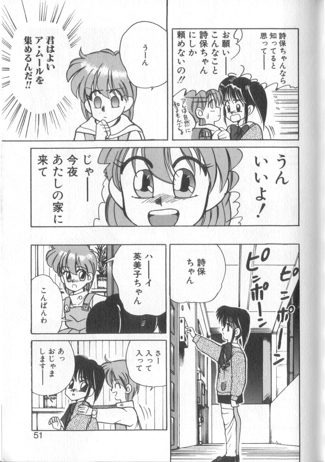 [恋緒みなと] 魔法の詩保ちゃん 1