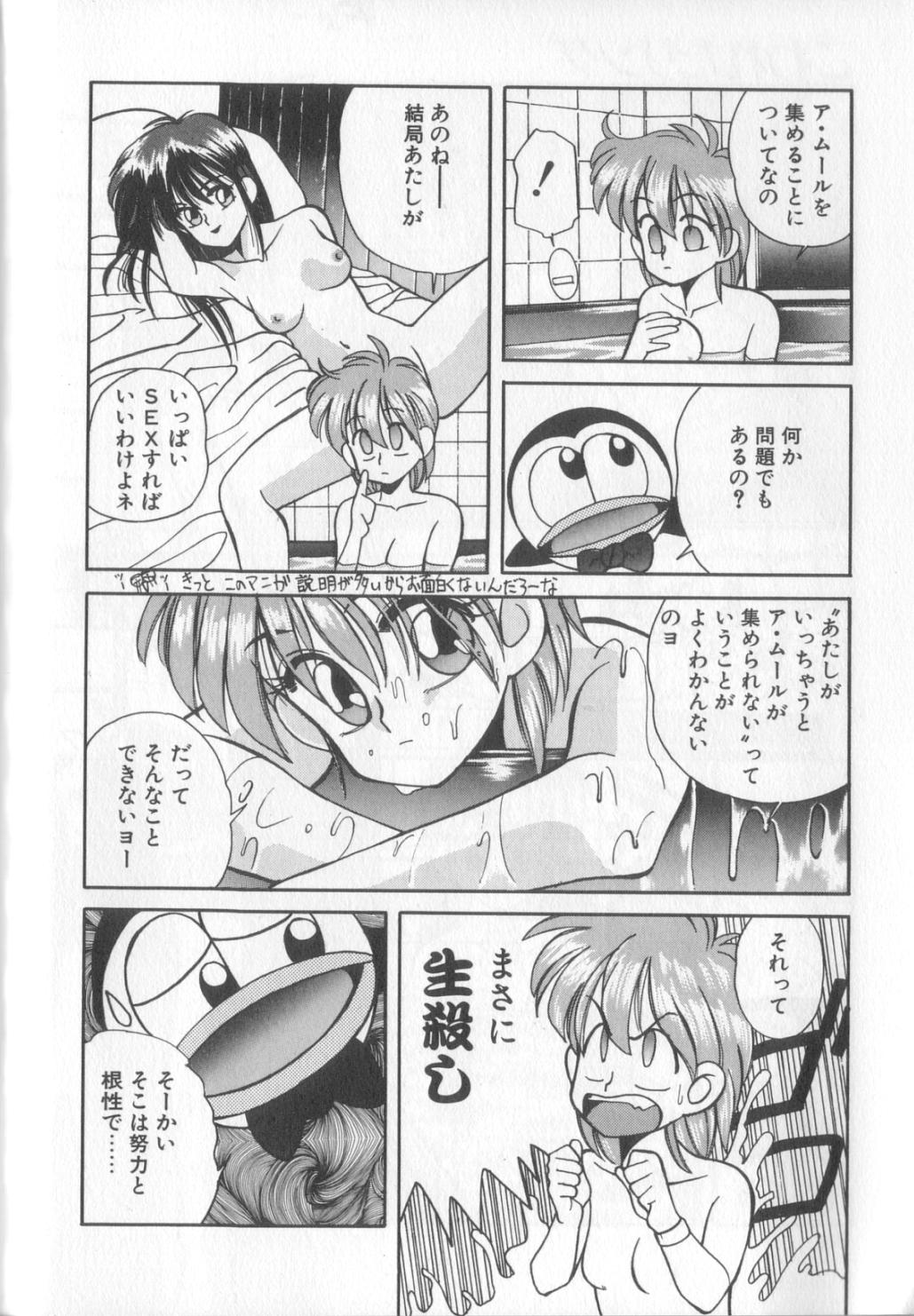 [恋緒みなと] 魔法の詩保ちゃん 1