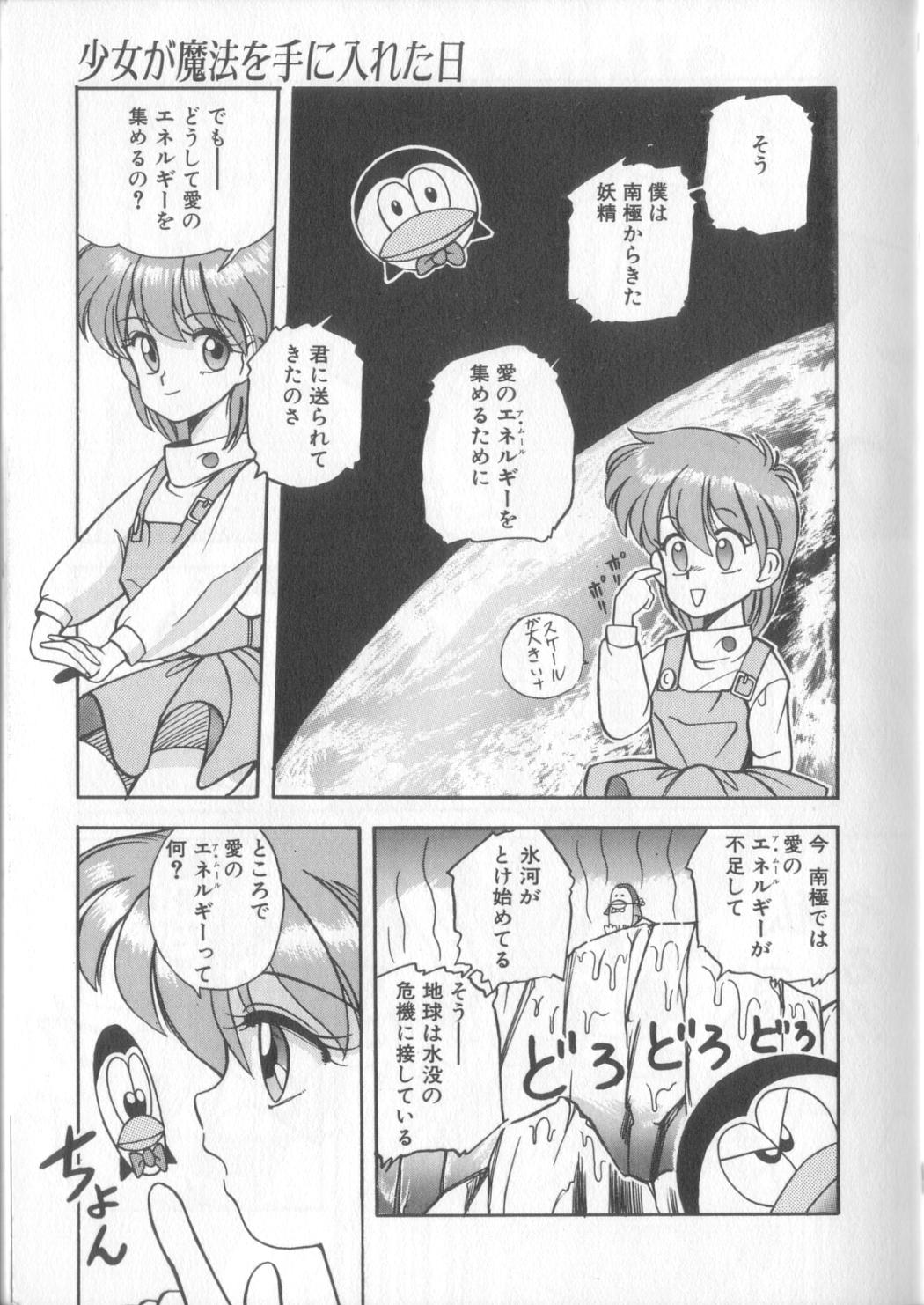 [恋緒みなと] 魔法の詩保ちゃん 1