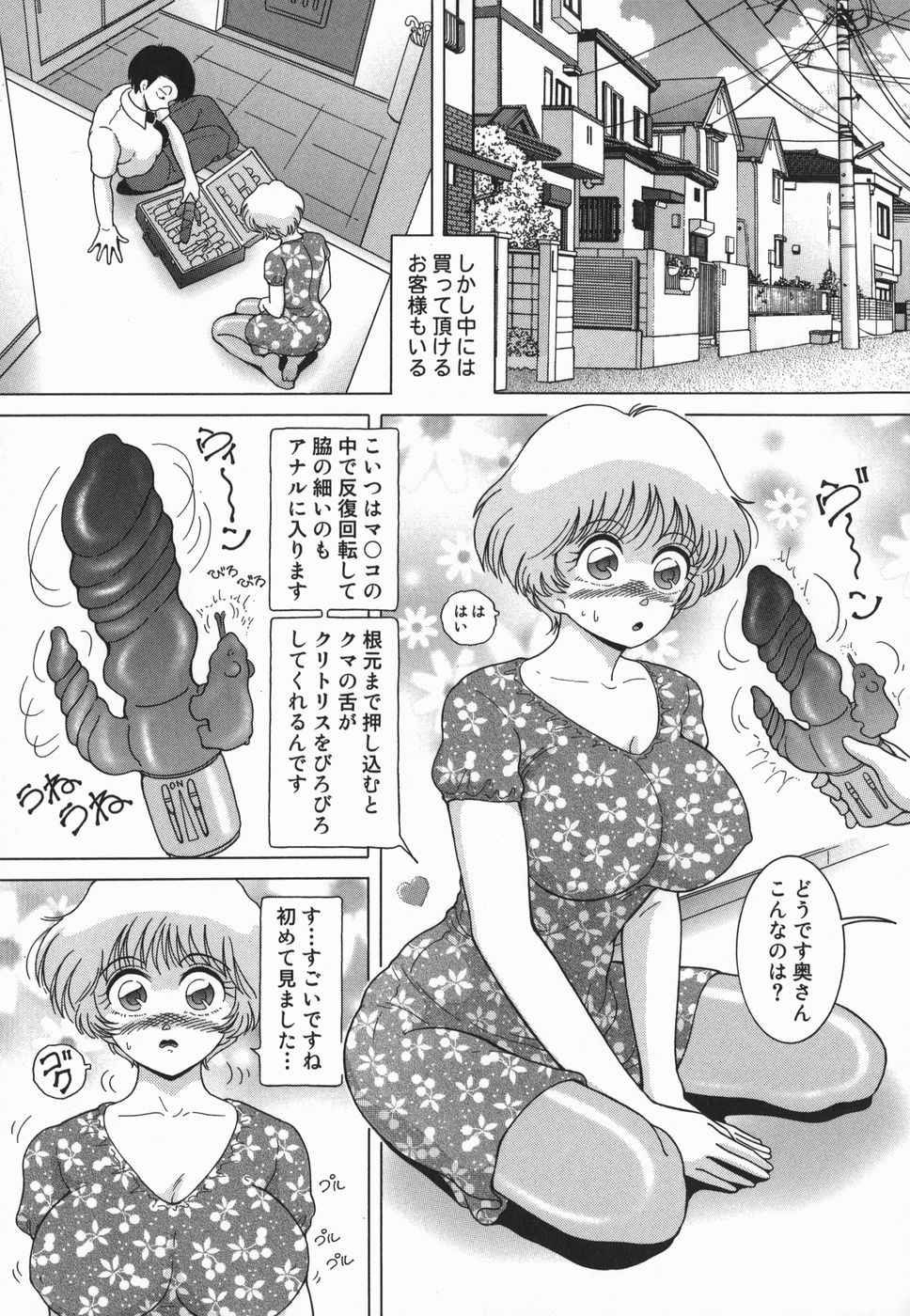 [スノーベリ] 女学生 魔悦の教科書