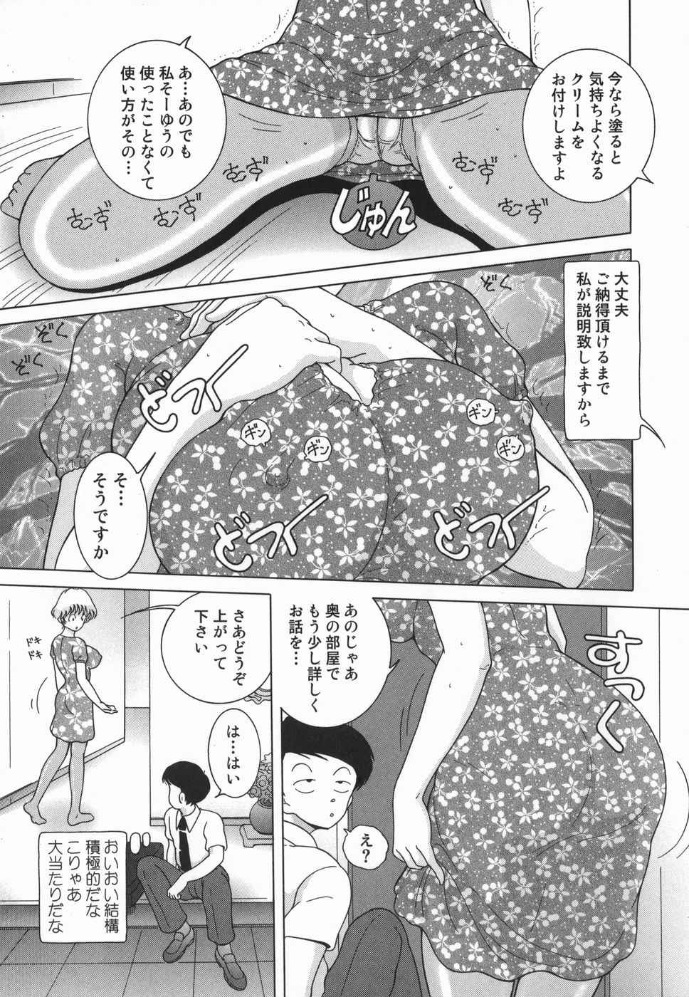 [スノーベリ] 女学生 魔悦の教科書