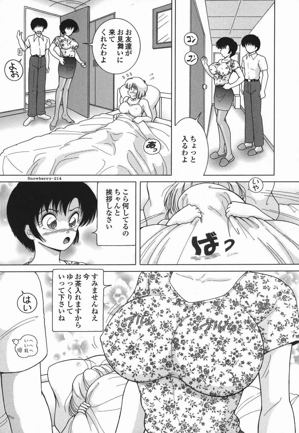 [スノーベリ] 女学生 魔悦の教科書