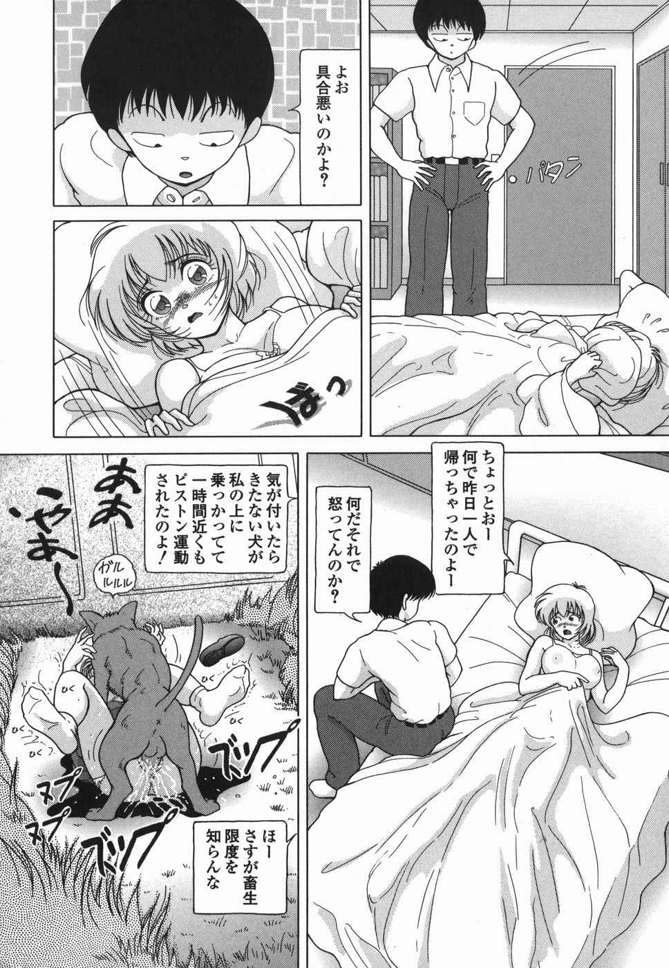 [スノーベリ] 女学生 魔悦の教科書