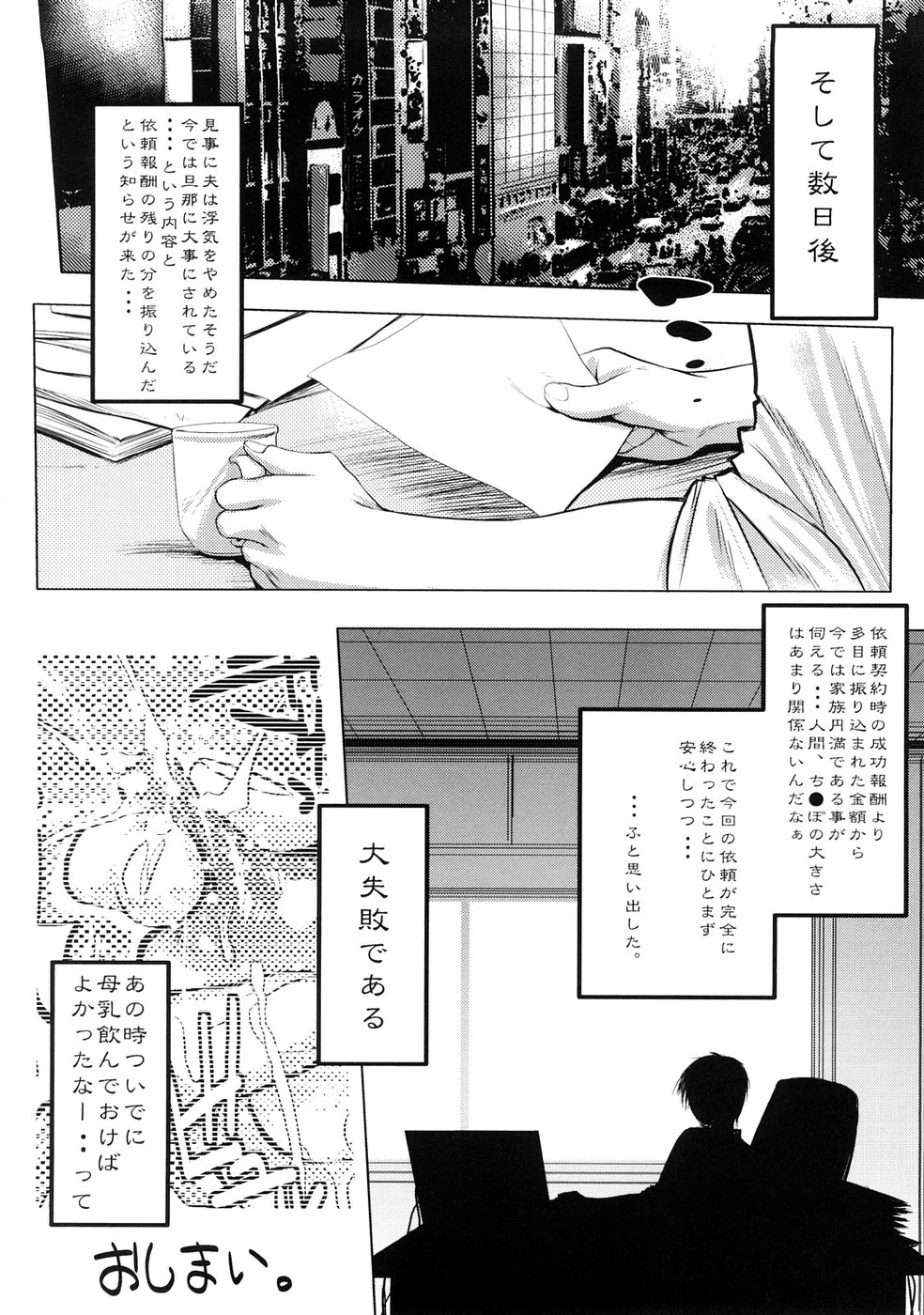 [操昌 輝] 妄想リップ