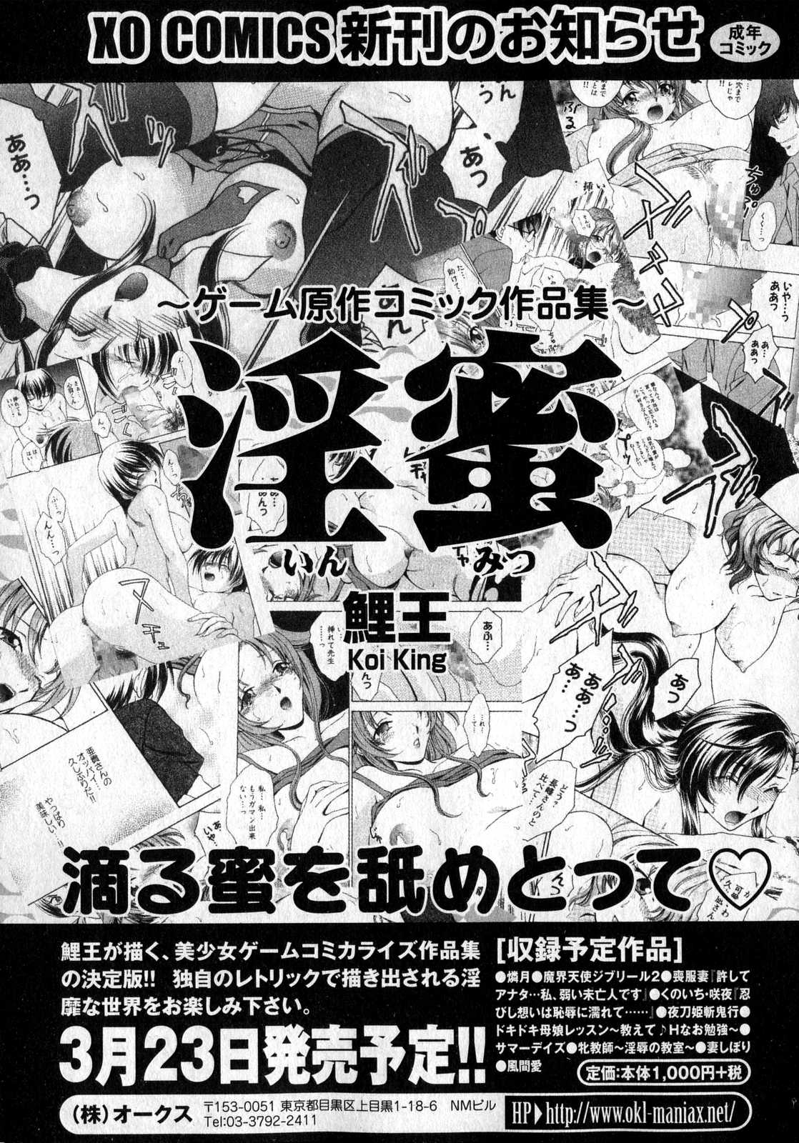 COMIC XO 2007年4月号 Vol.11