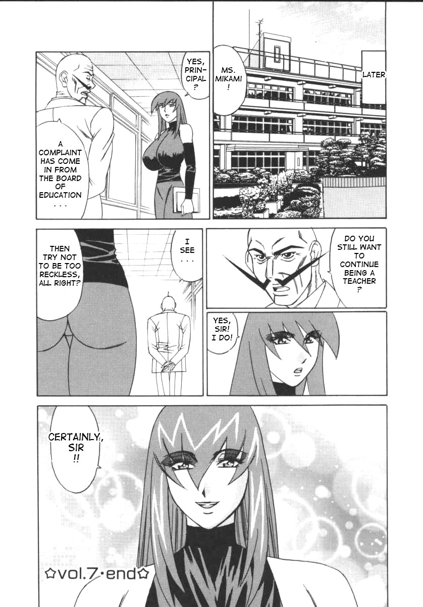 [山本よし文] Gカップ女教師レイコ [英訳]