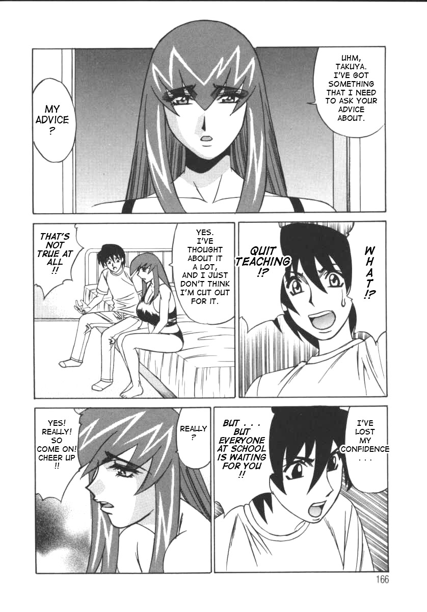 [山本よし文] Gカップ女教師レイコ [英訳]