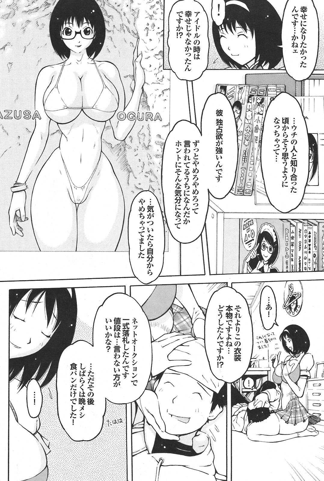 COMIC プルメロ 2008年5月号 vol.17