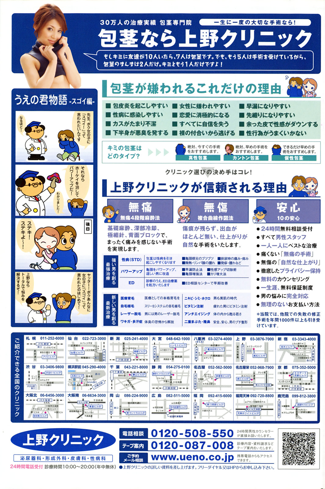 COMIC プルメロ 2008年5月号 vol.17