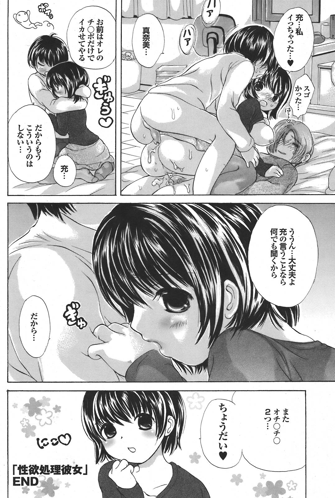 COMIC プルメロ 2008年5月号 vol.17