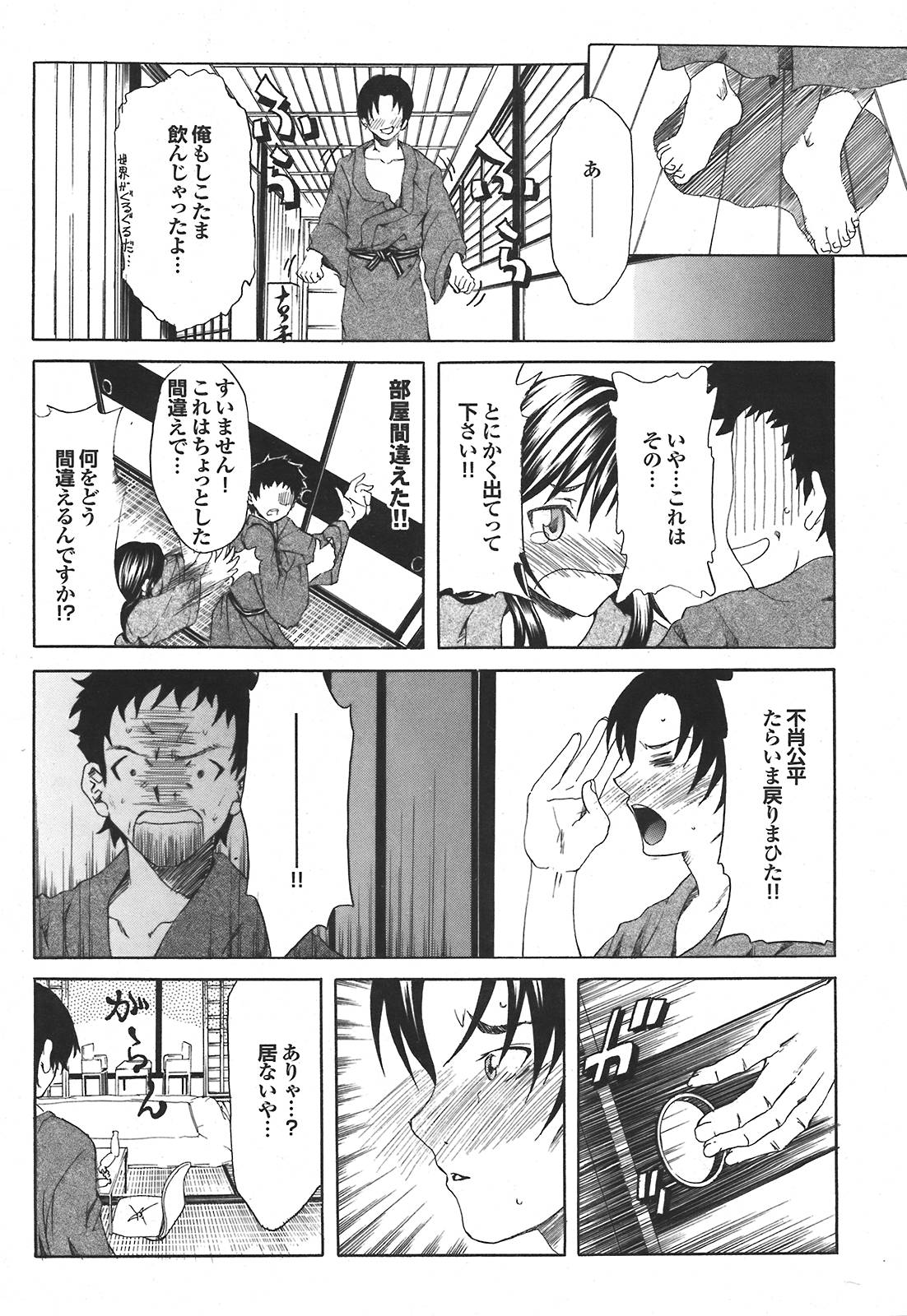 COMIC プルメロ 2008年5月号 vol.17