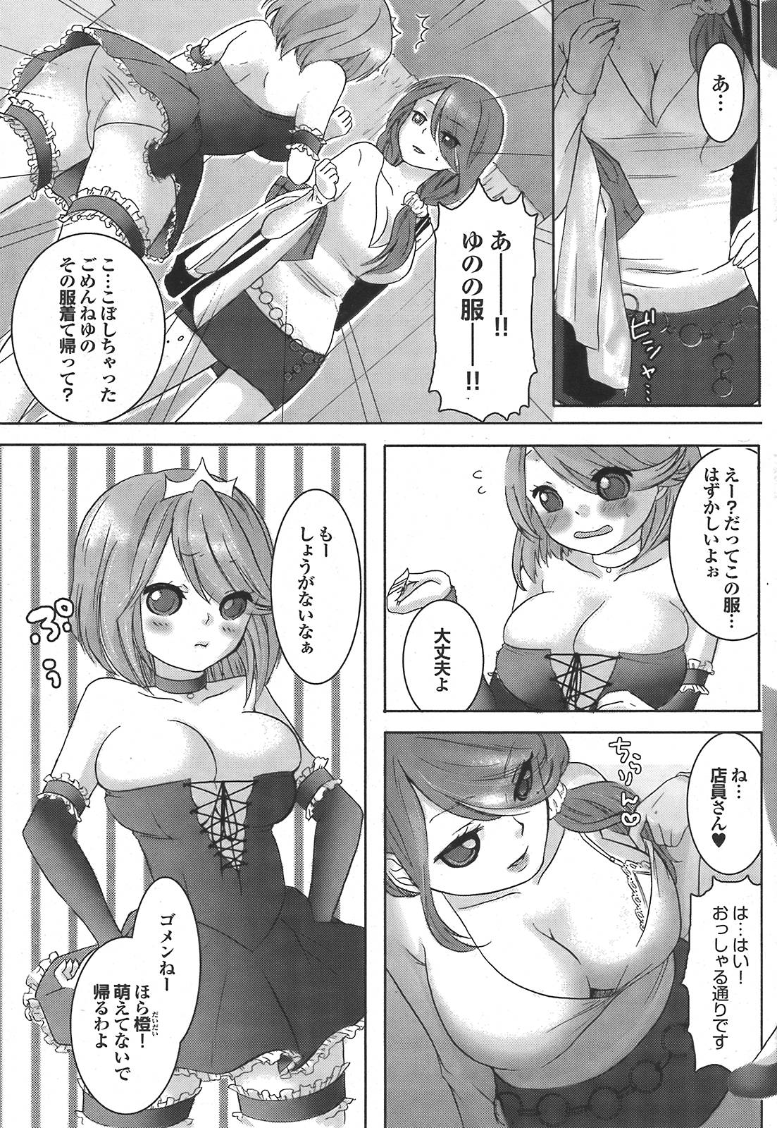 COMIC プルメロ 2008年5月号 vol.17