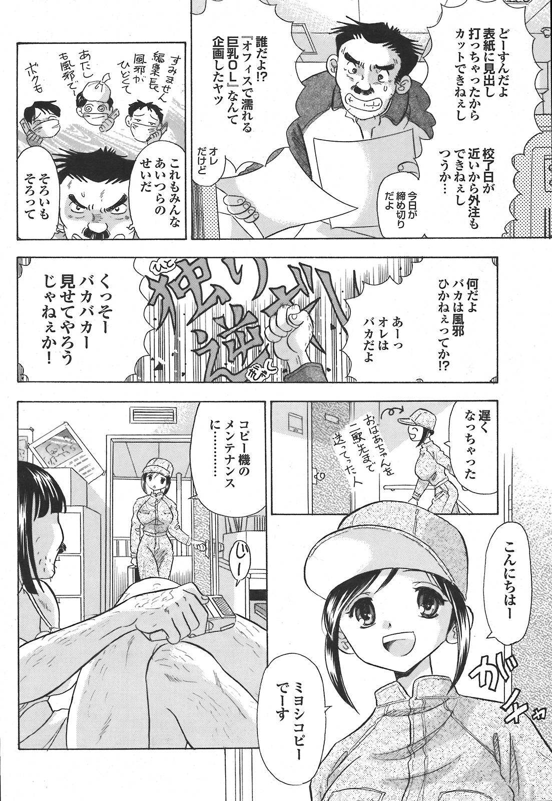 COMIC プルメロ 2008年5月号 vol.17