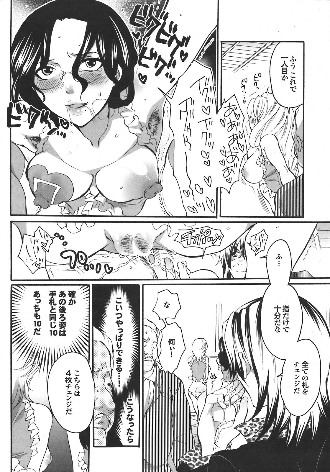 COMIC プルメロ 2008年5月号 vol.17