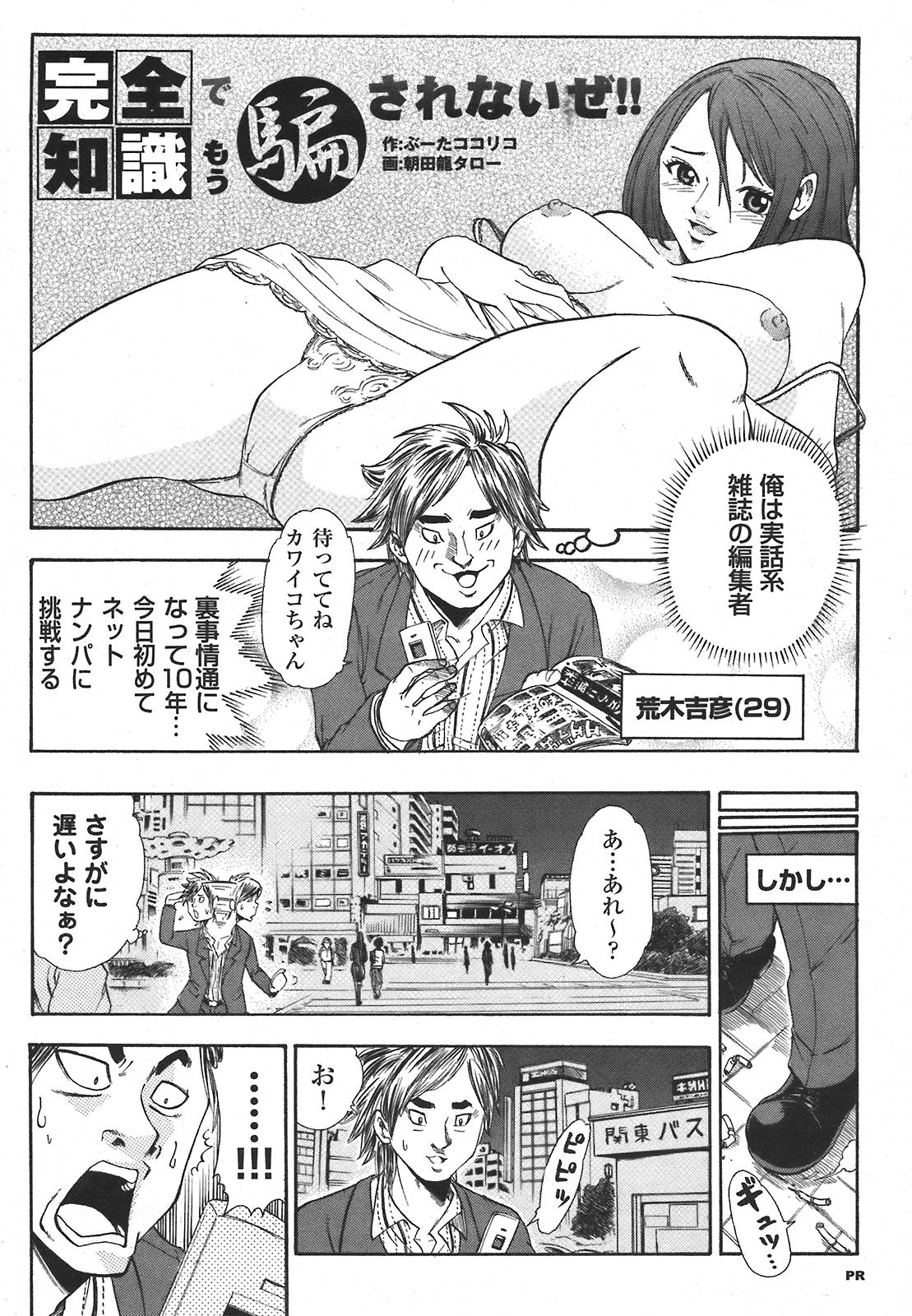 COMIC プルメロ 2008年5月号 vol.17