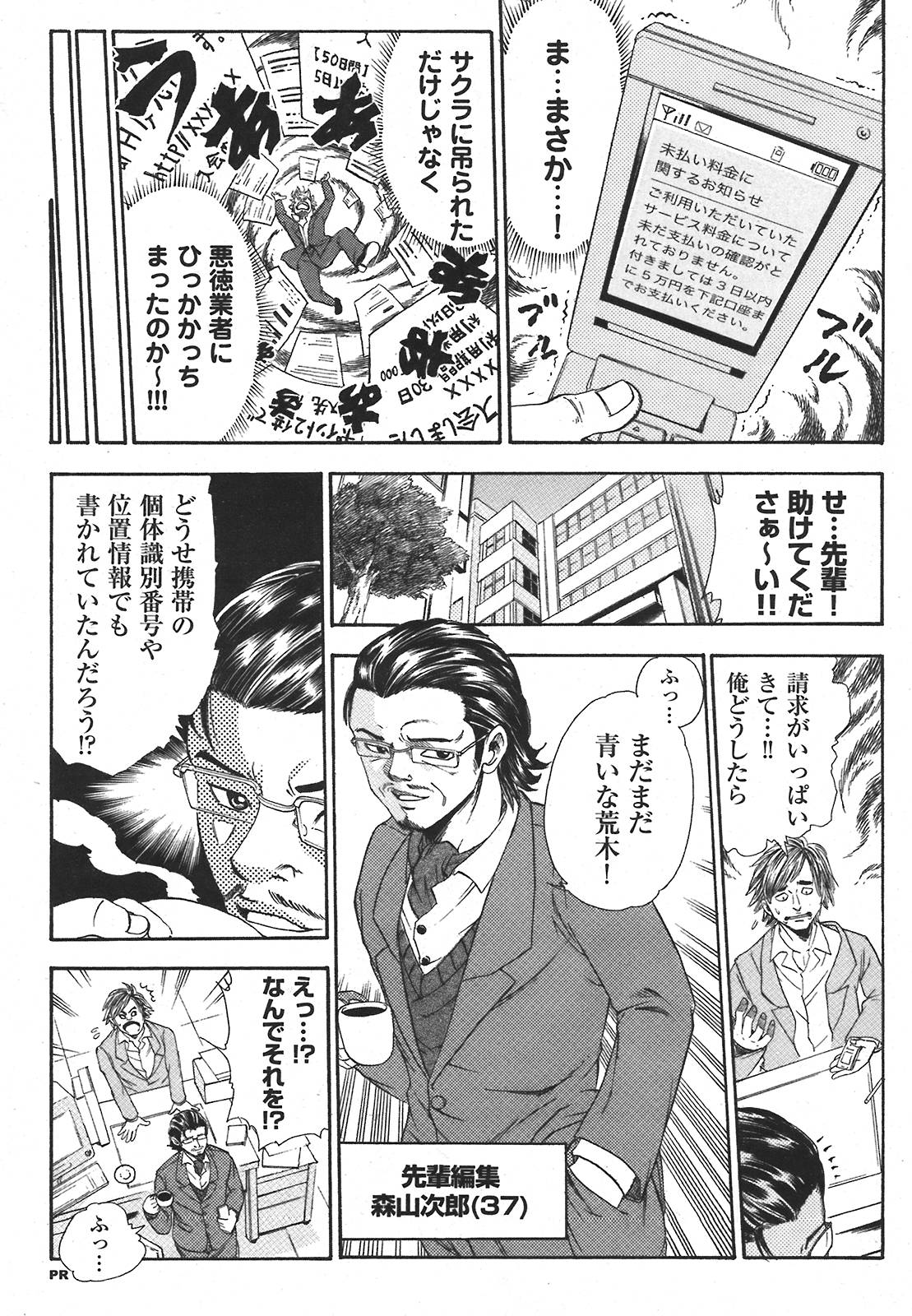 COMIC プルメロ 2008年5月号 vol.17
