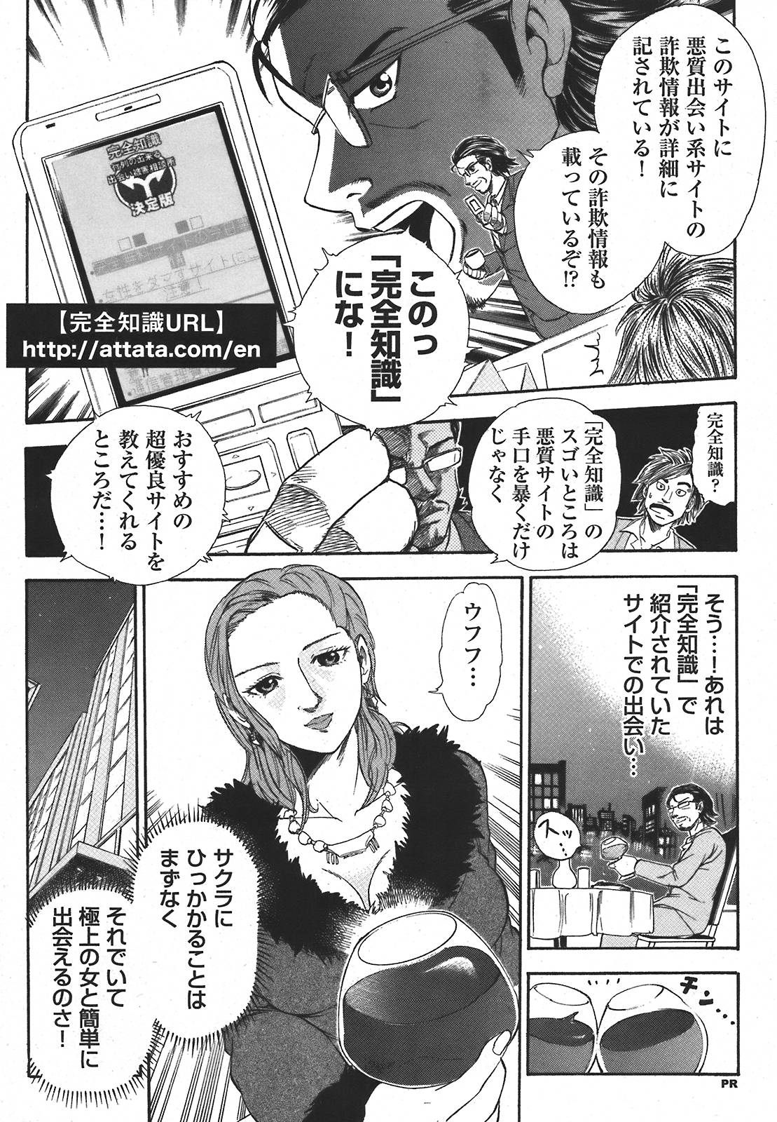 COMIC プルメロ 2008年5月号 vol.17