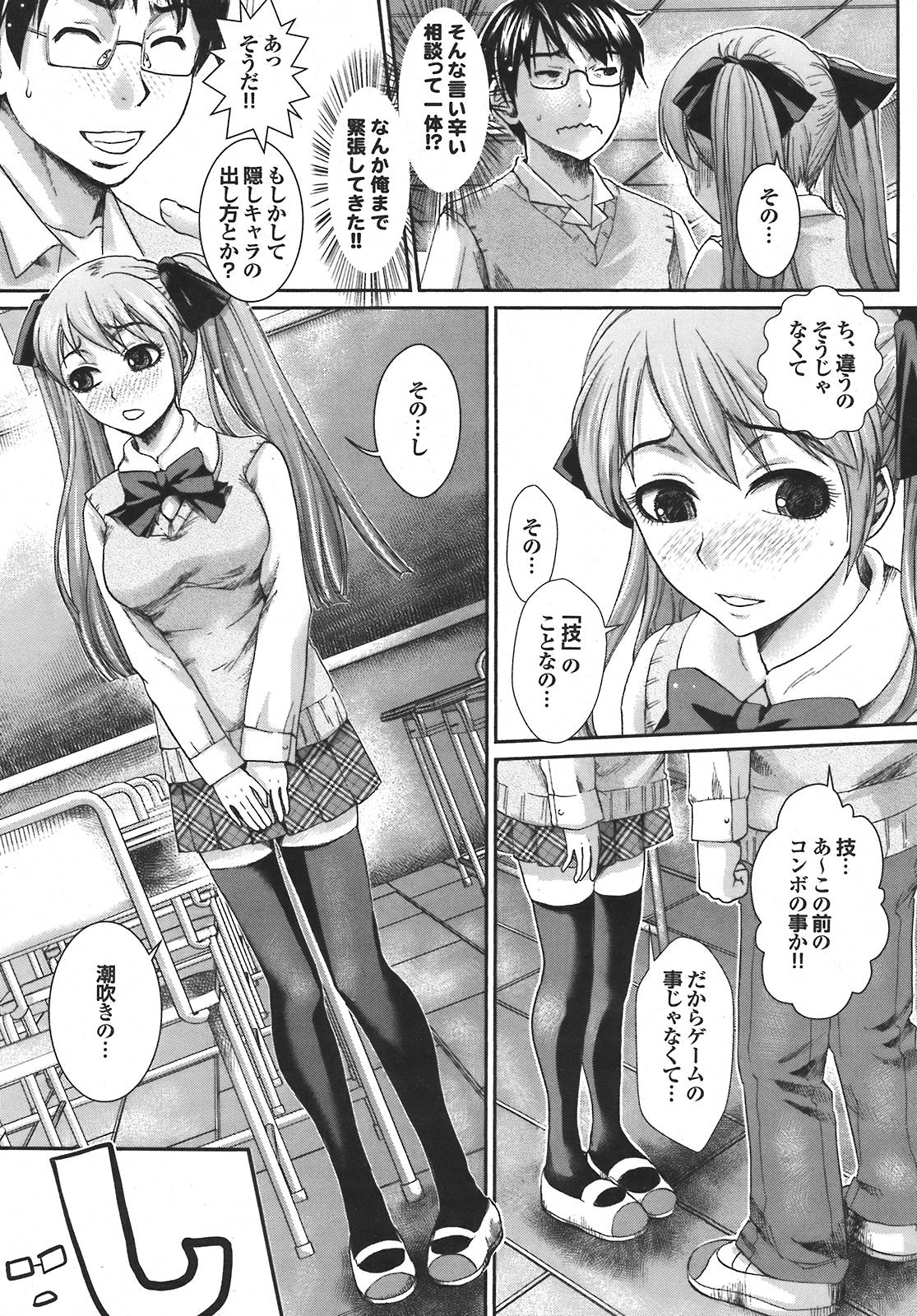 COMIC プルメロ 2008年5月号 vol.17
