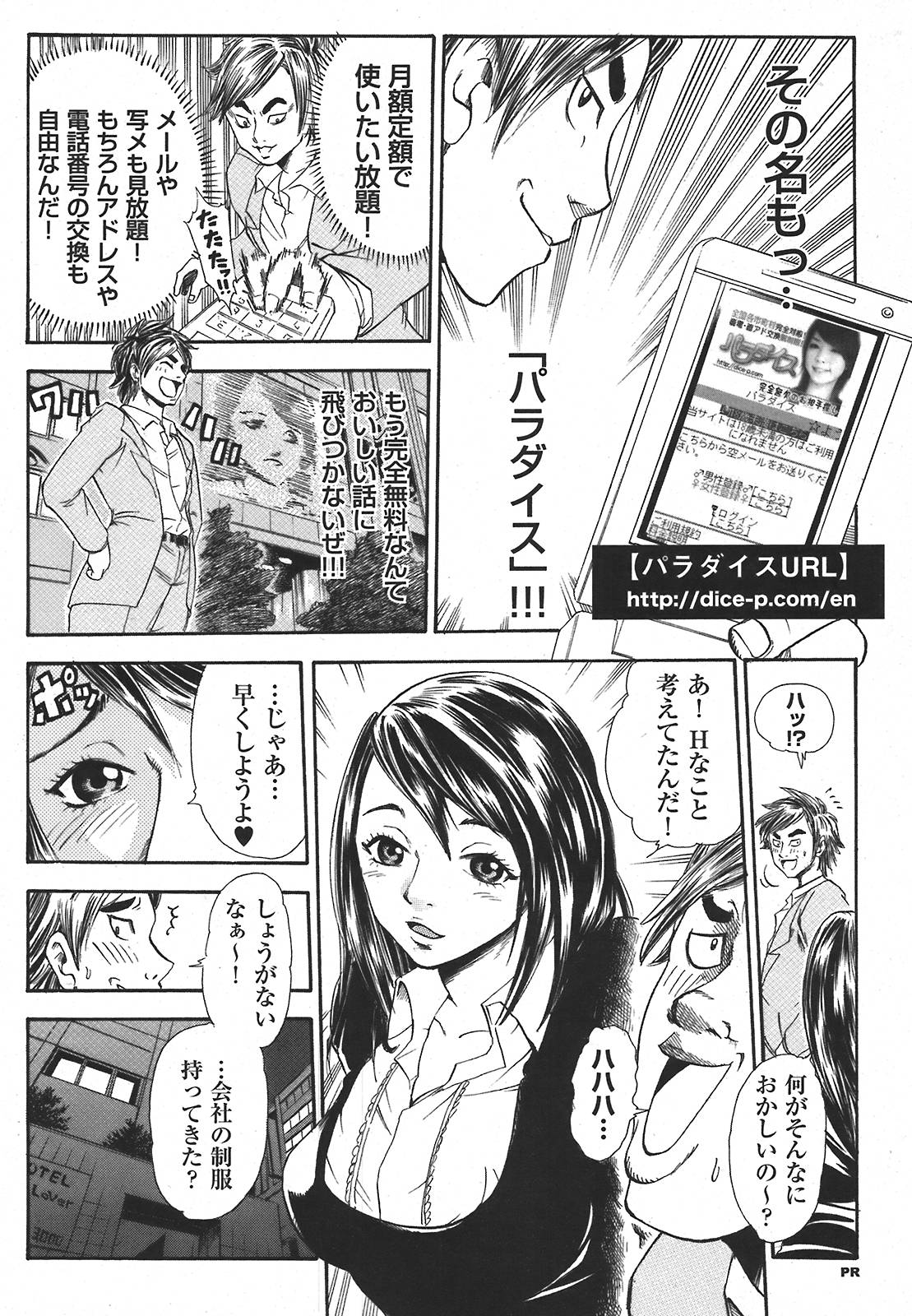 COMIC プルメロ 2008年5月号 vol.17