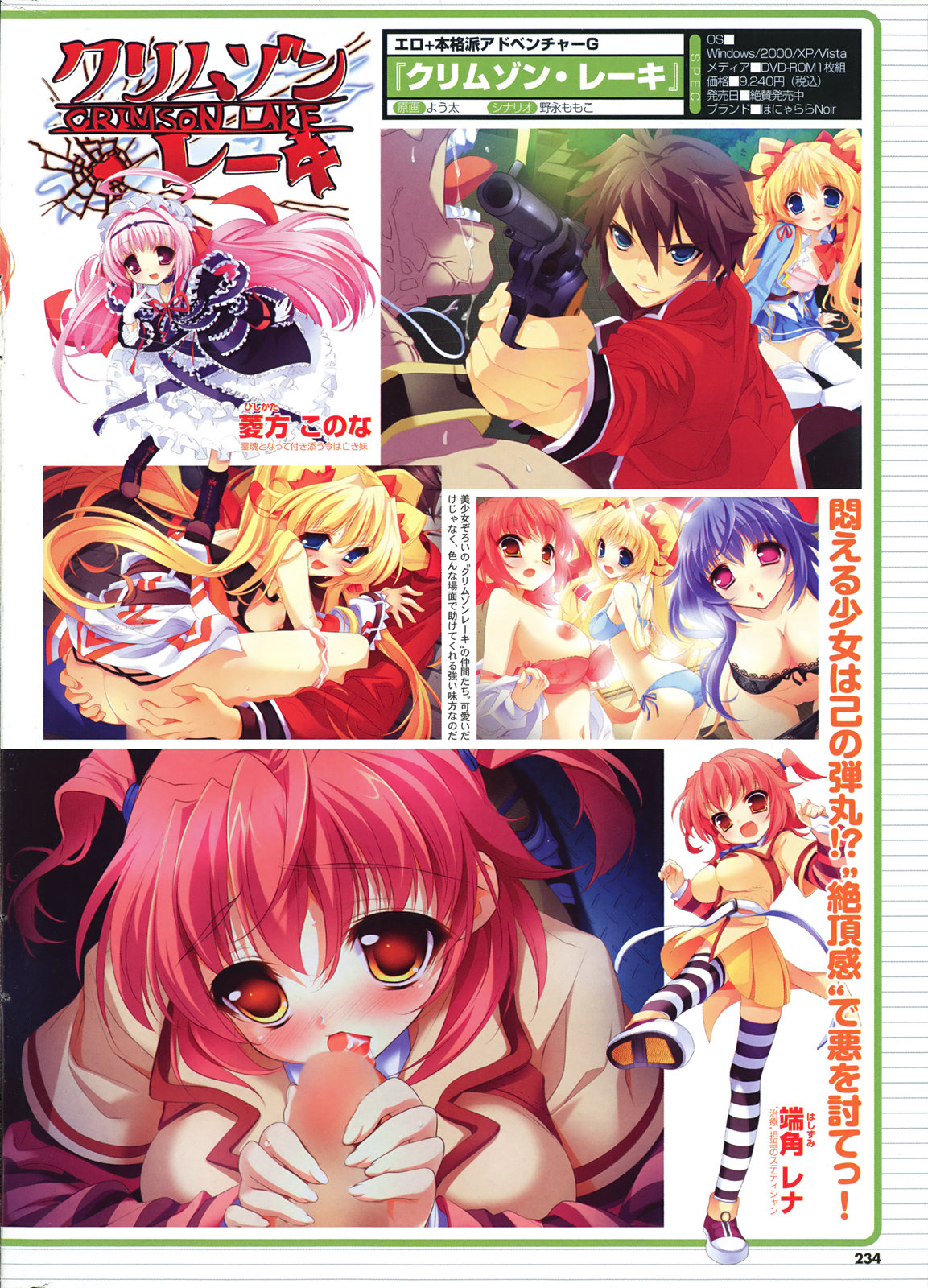 COMIC プルメロ 2008年5月号 vol.17