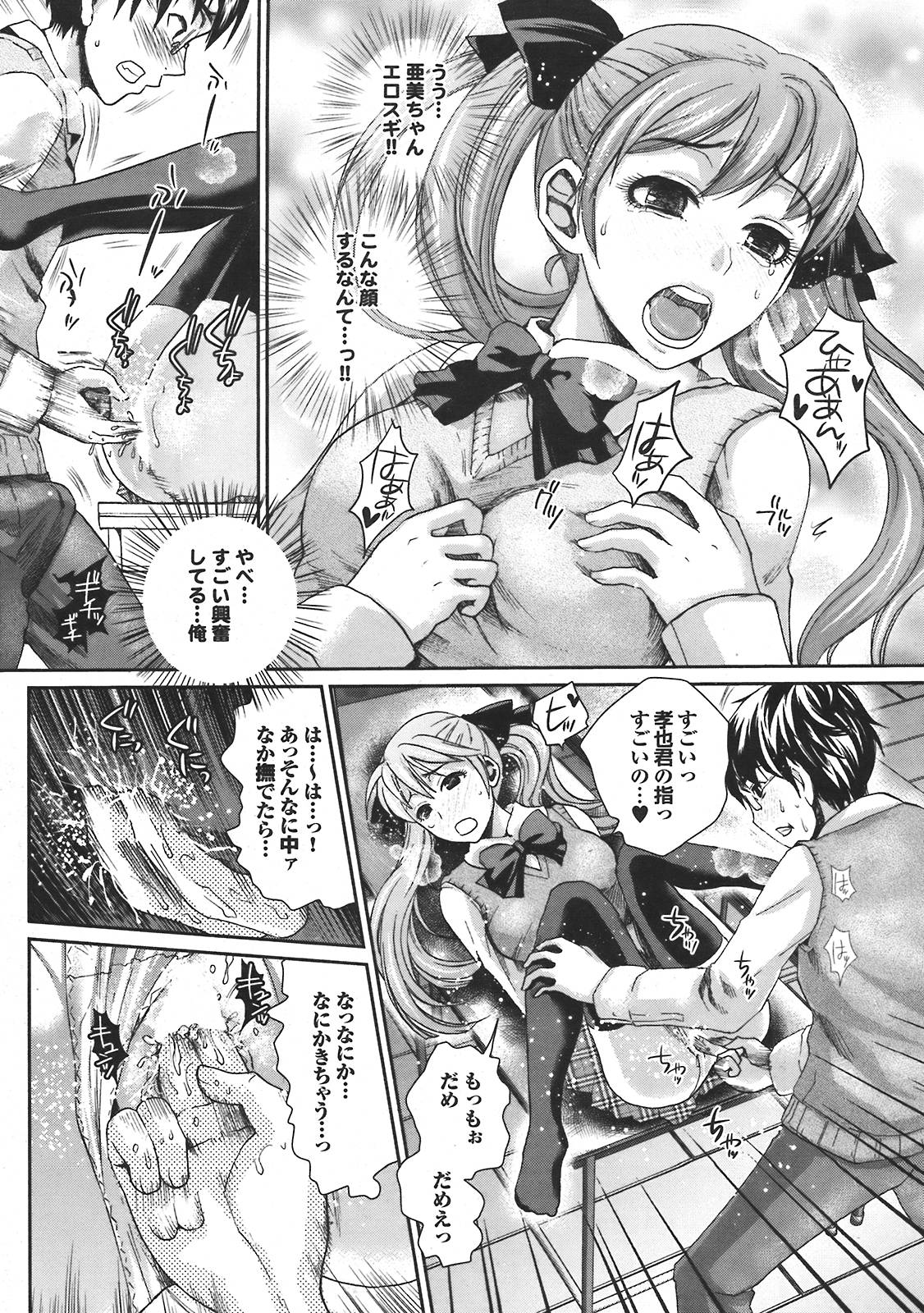 COMIC プルメロ 2008年5月号 vol.17