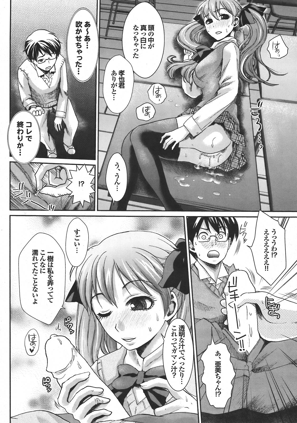 COMIC プルメロ 2008年5月号 vol.17