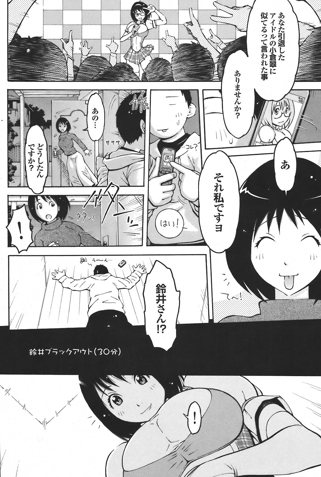 COMIC プルメロ 2008年5月号 vol.17