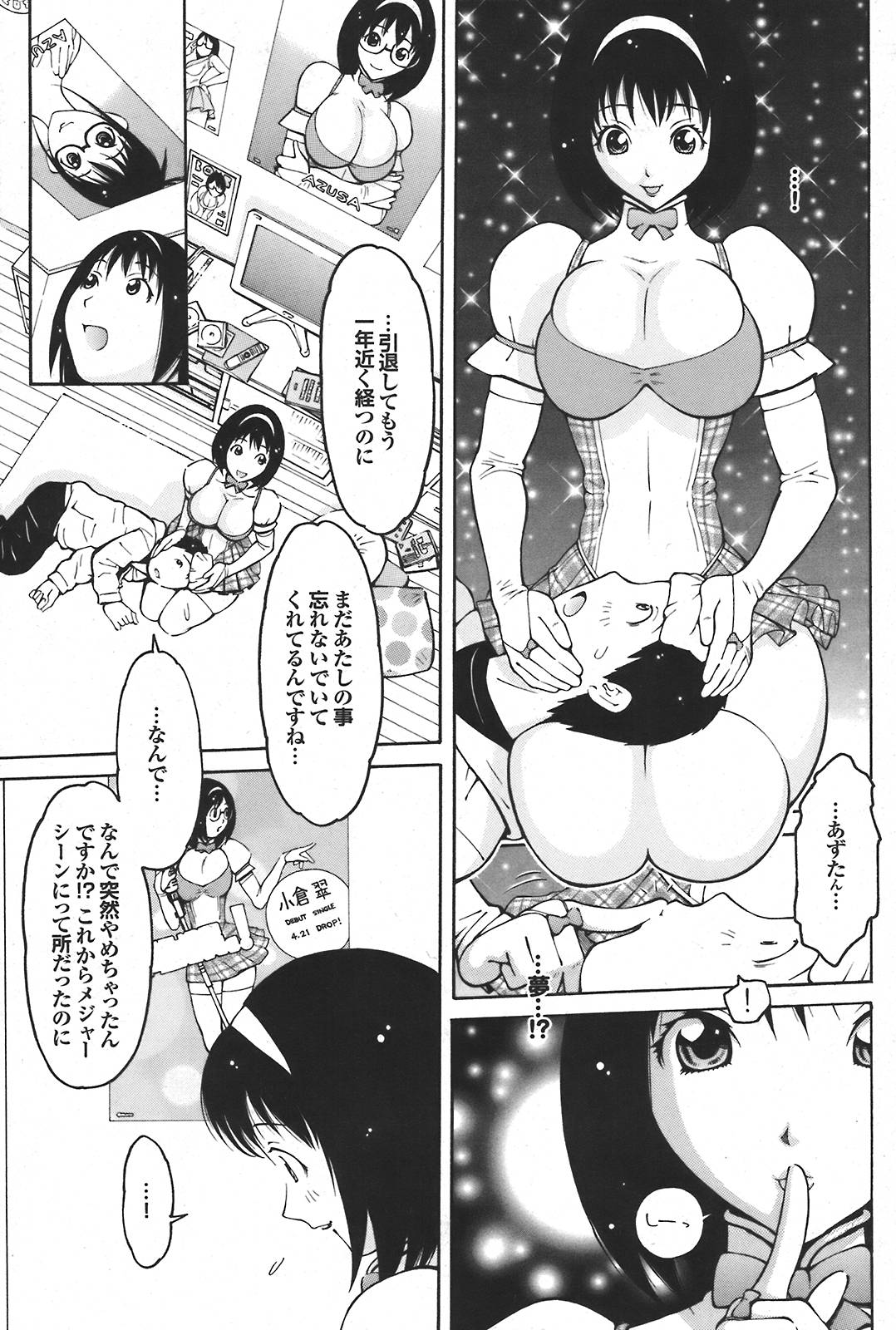 COMIC プルメロ 2008年5月号 vol.17