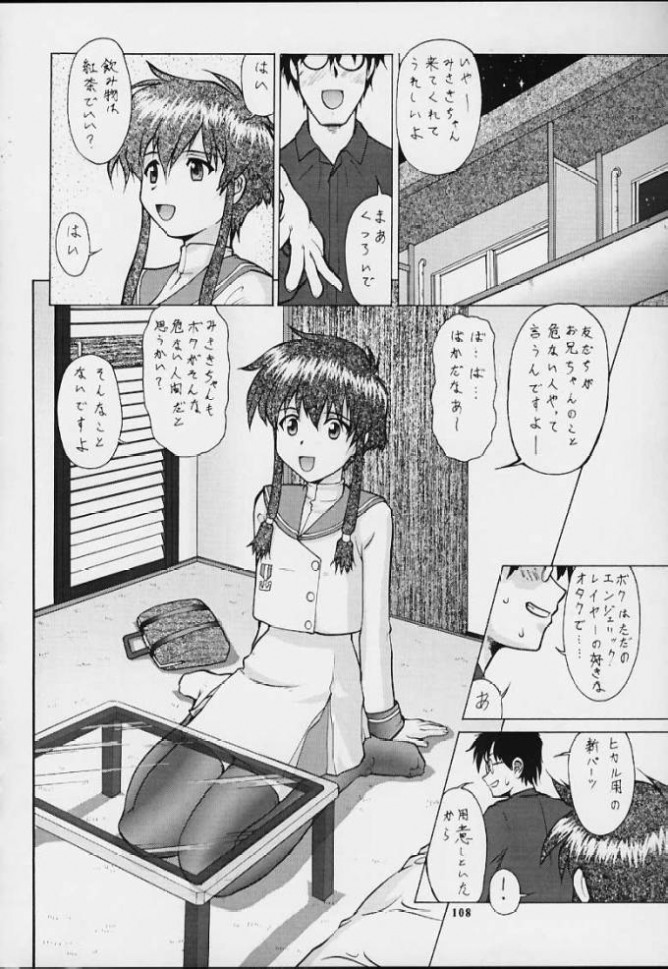 天使のバージョン-ナンデモ