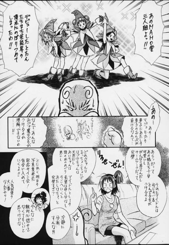 天使のバージョン-ナンデモ