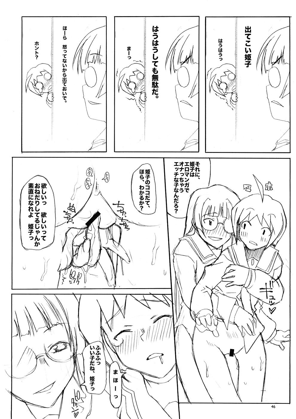 (COMIC1☆2) [朝木blog出張所 (朝木貴行)] untitled work (新世紀エヴァンゲリオン)