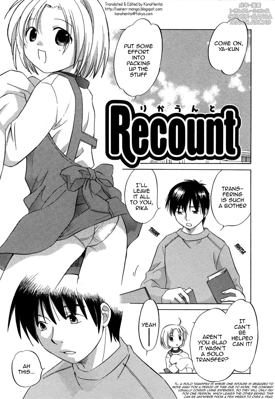[あまなつまこと] りかちゃんはうす [英訳]