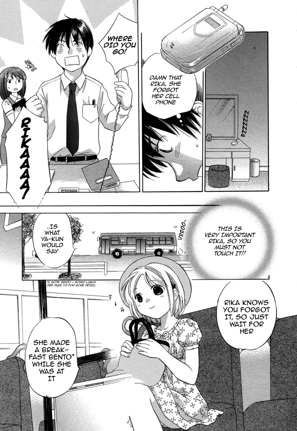 [あまなつまこと] りかちゃんはうす [英訳]