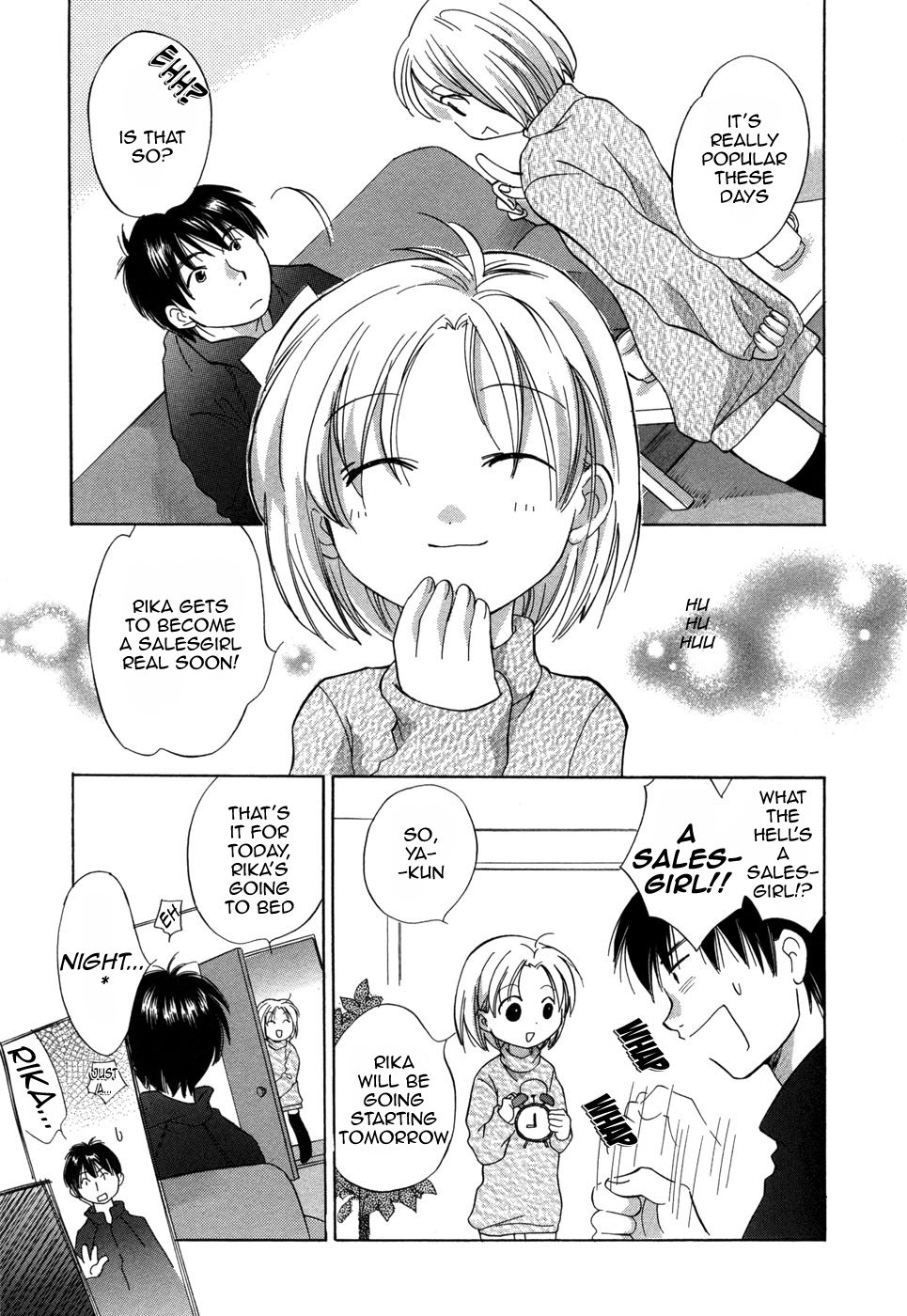 [あまなつまこと] りかちゃんはうす [英訳]