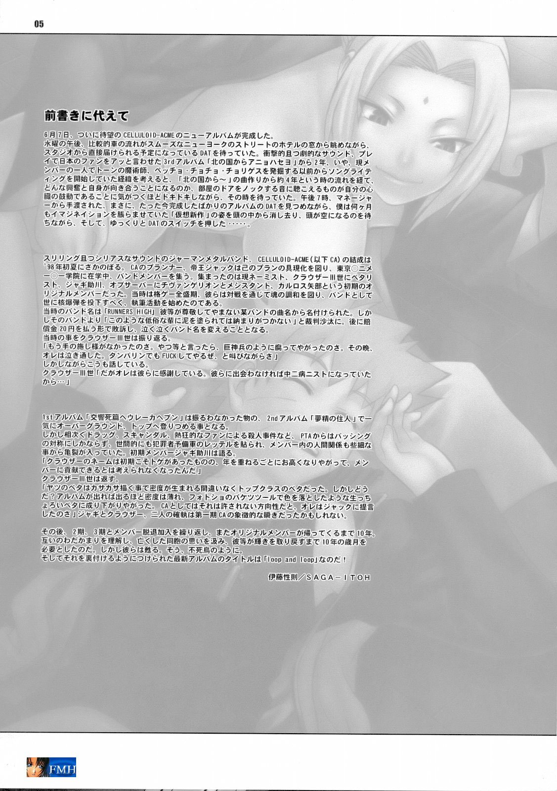 (C70) [CELLULOID-ACME (チバトシロウ、猫井ミィ、猫又なおみ)] LOOP and LOOP (NARUTO -ナルト-、エウレカセブン) [英訳]