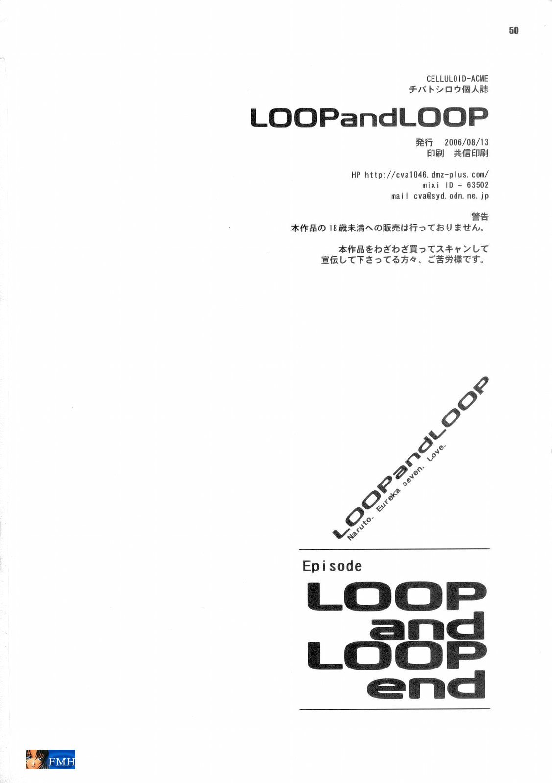 (C70) [CELLULOID-ACME (チバトシロウ、猫井ミィ、猫又なおみ)] LOOP and LOOP (NARUTO -ナルト-、エウレカセブン) [英訳]