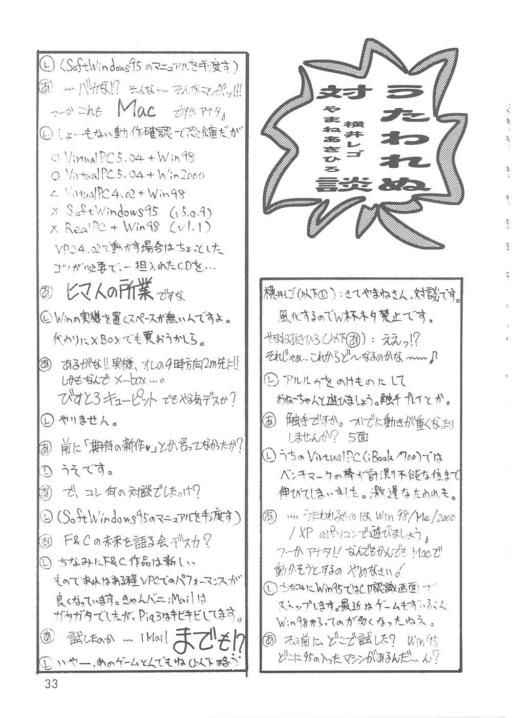 [うなぎのぼり (横井レゴ)] ユカウラ心酔 (うたわれるもの)