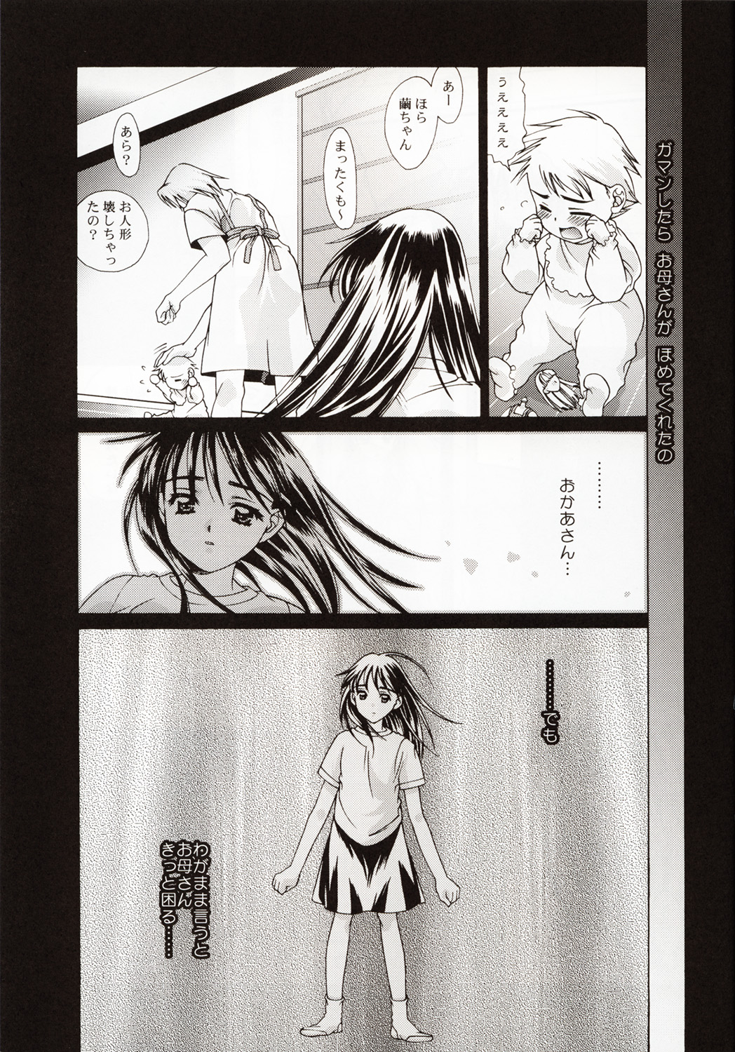 (C58) [恋愛漫画家 (鳴瀬ひろふみ)] 恋愛 ～BIRTH～