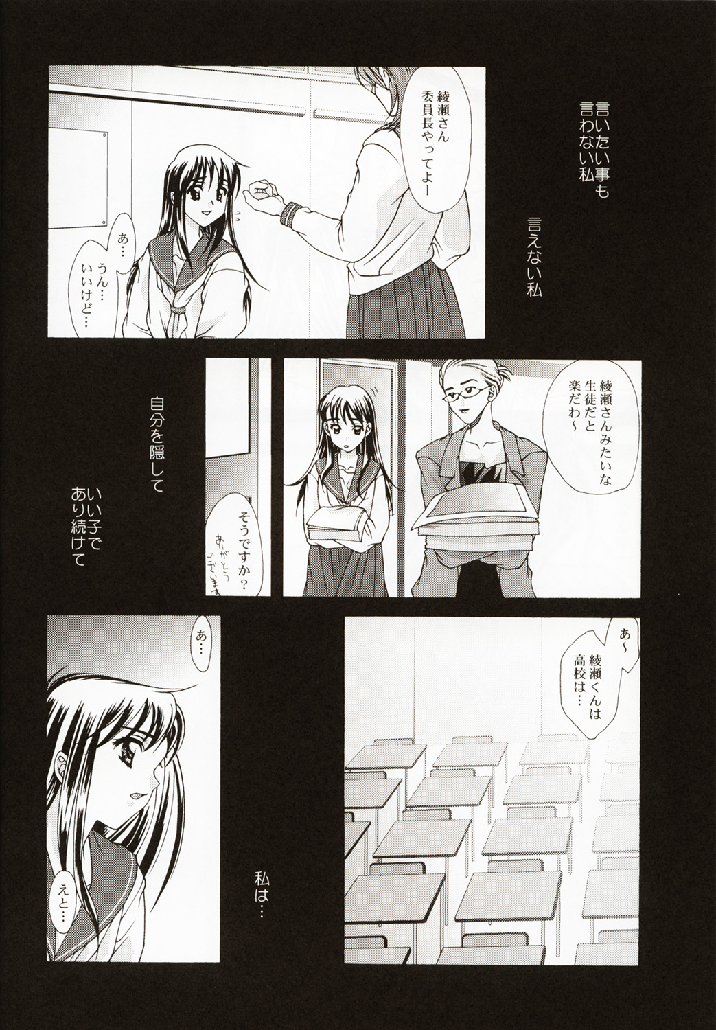 (C58) [恋愛漫画家 (鳴瀬ひろふみ)] 恋愛 ～BIRTH～