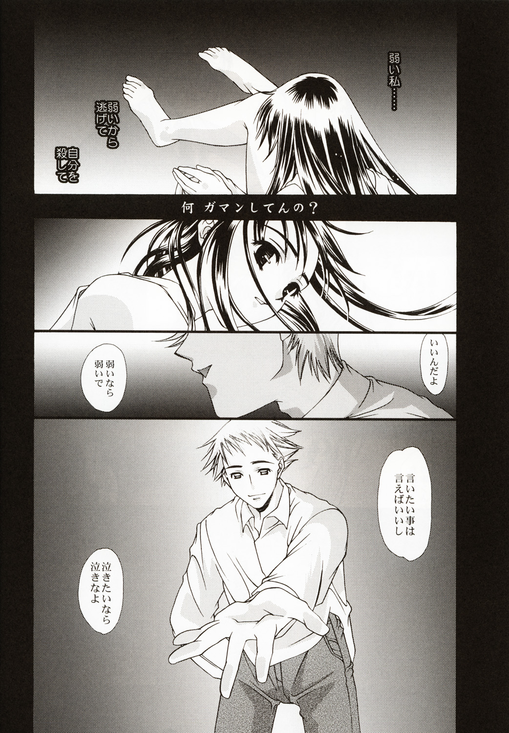 (C58) [恋愛漫画家 (鳴瀬ひろふみ)] 恋愛 ～BIRTH～