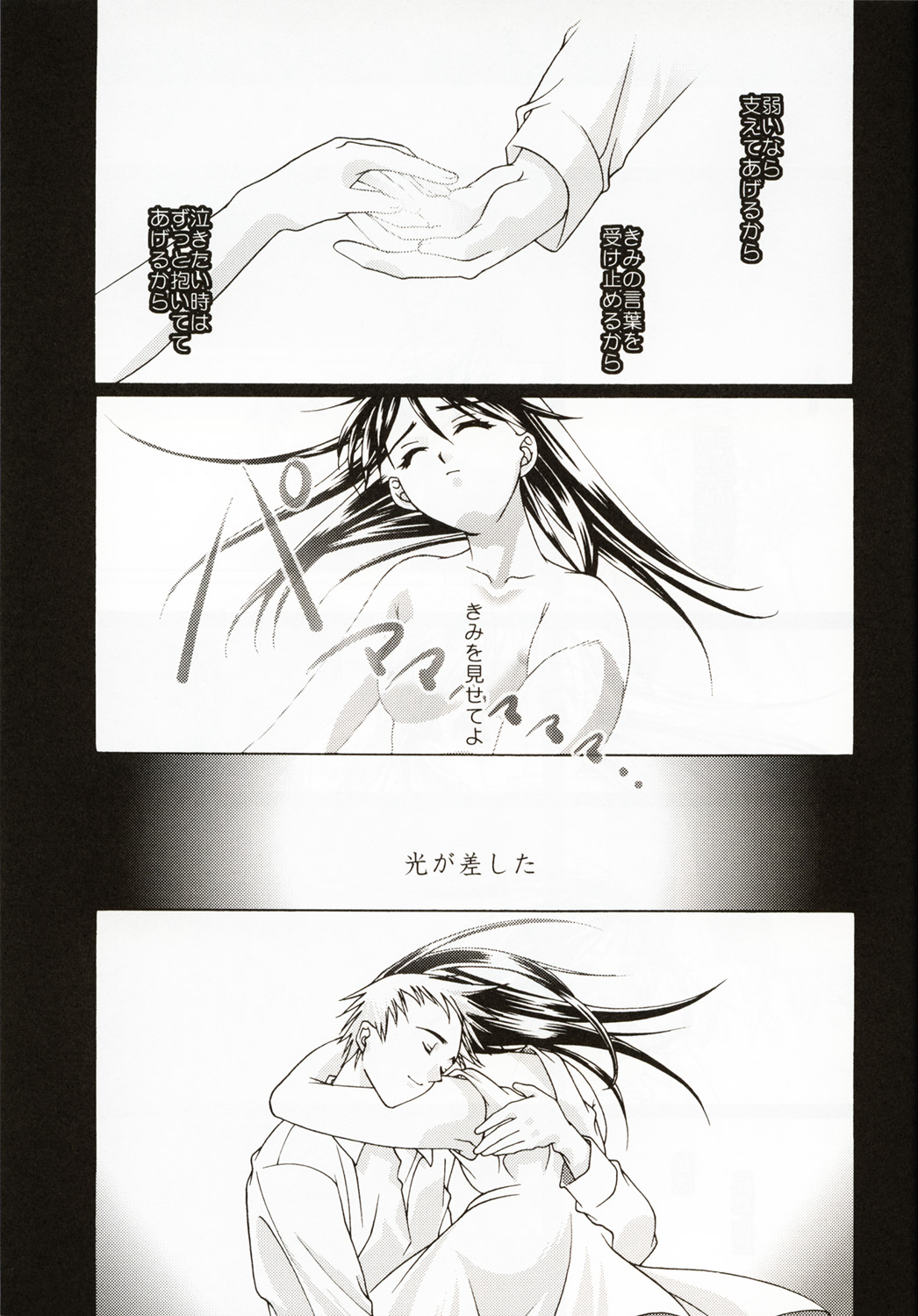 (C58) [恋愛漫画家 (鳴瀬ひろふみ)] 恋愛 ～BIRTH～
