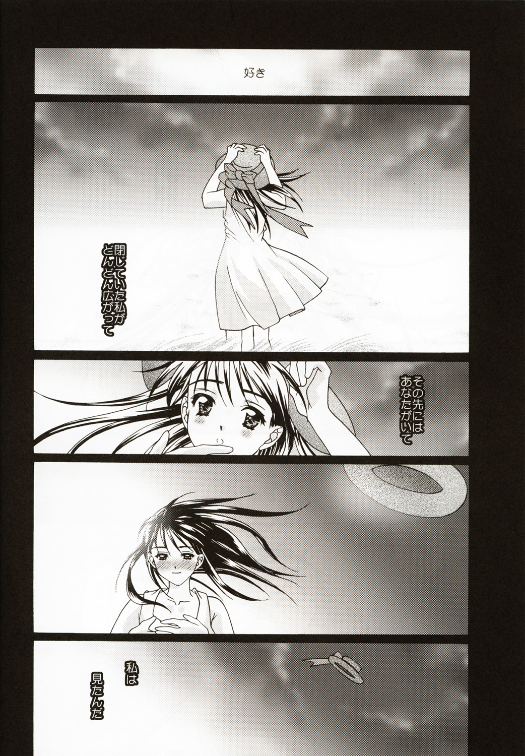 (C58) [恋愛漫画家 (鳴瀬ひろふみ)] 恋愛 ～BIRTH～