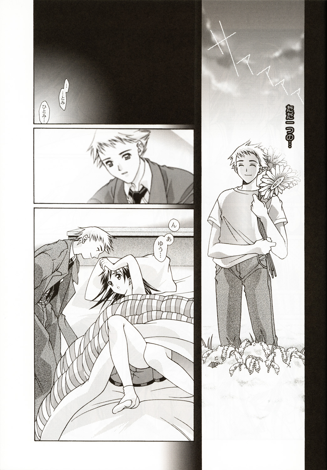 (C58) [恋愛漫画家 (鳴瀬ひろふみ)] 恋愛 ～BIRTH～